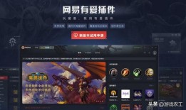 网易四月爆料事件视频下载,揭秘幕后真相与网络热议